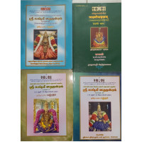 Sri Lakshmi Sahasram ( 1,2,4,5) Vols - Tamil Urai